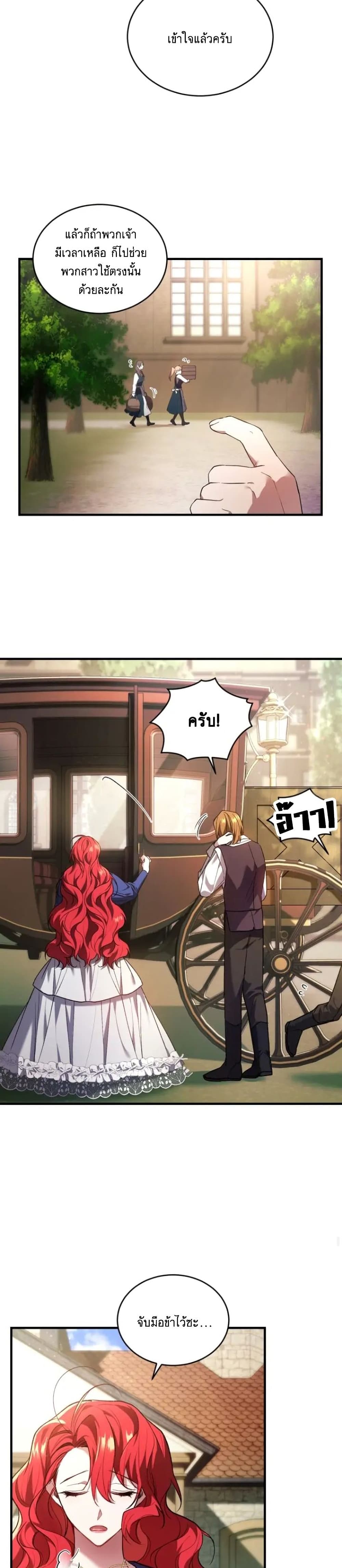 Resetting Lady 17 (27)