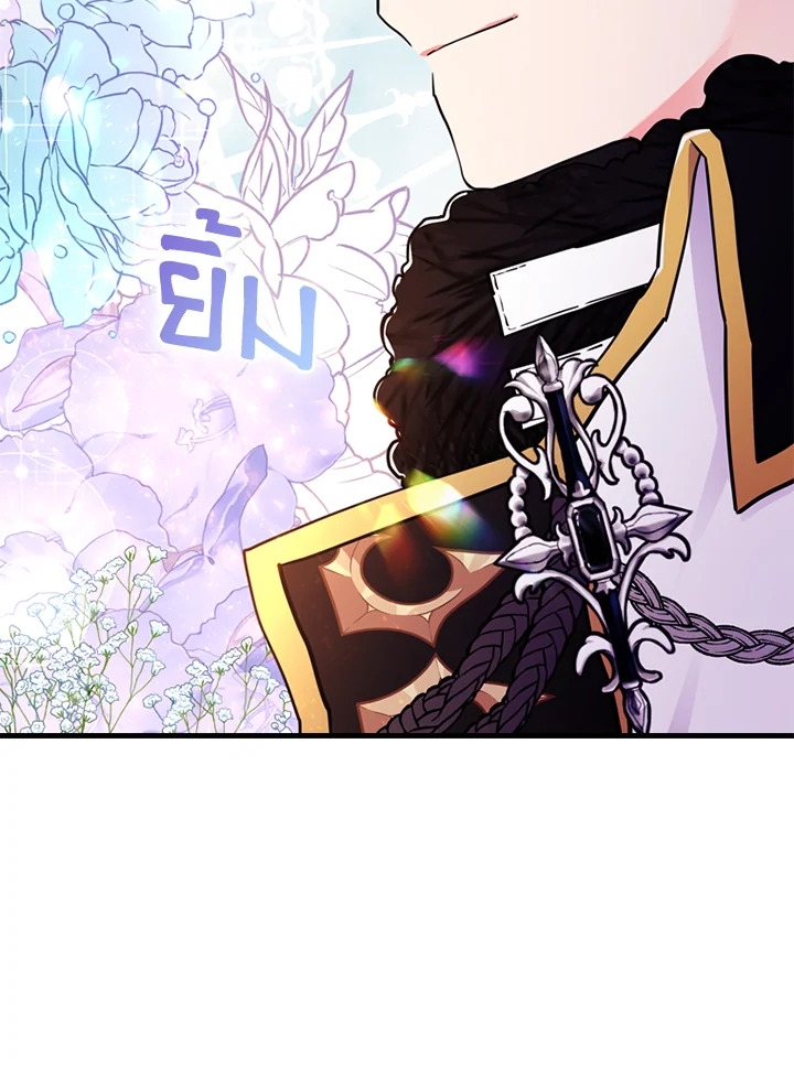 I became the male leads adopted daughter 24 21