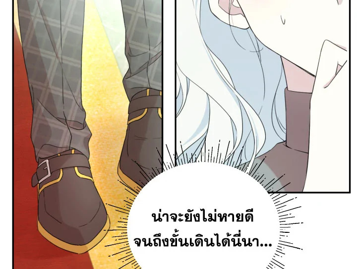 I Became the Male Lead’s Stepmother 15 013