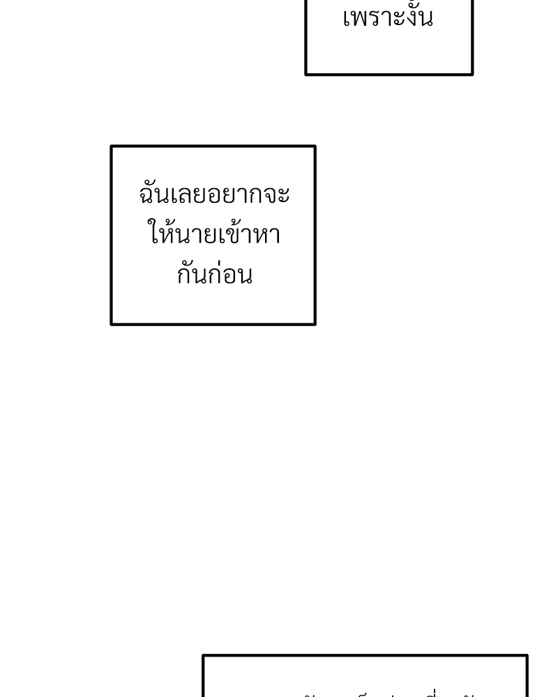 เขตห้ามรักฉบับเบต้า 34 084