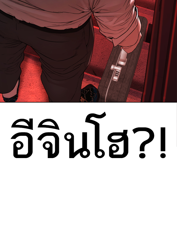 How to Fight เธ•เธญเธเธ—เธตเน142 (5)
