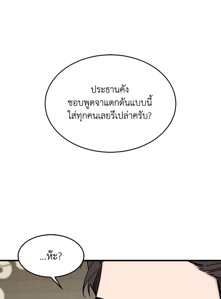 อีกครั้งกับนาย 18 001
