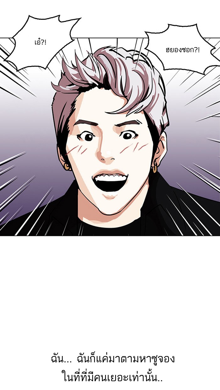 Lookism 146 008