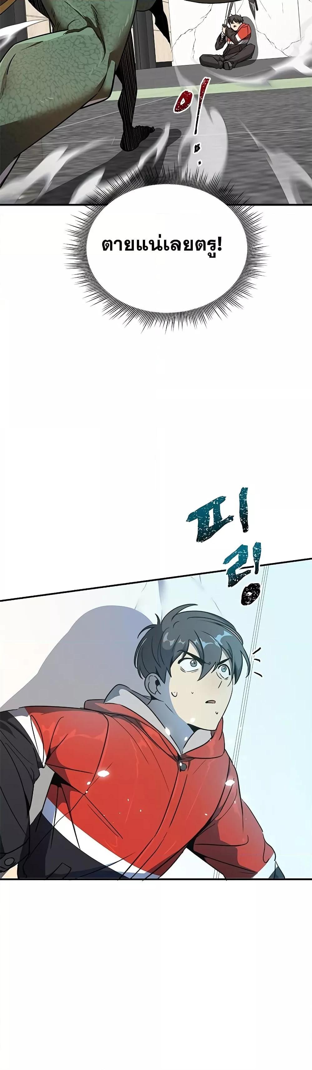 Legendary Ranker Comeback เธ•เธญเธเธ—เธตเน 1 051