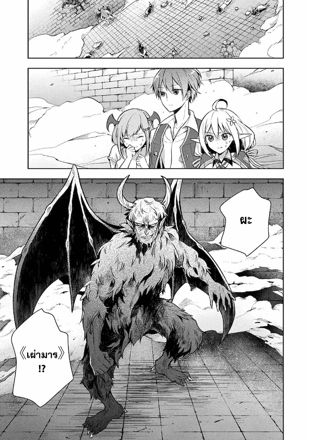Shijou Saikyou no Daimaou, Murabito A ni Tensei suru 9 (1)