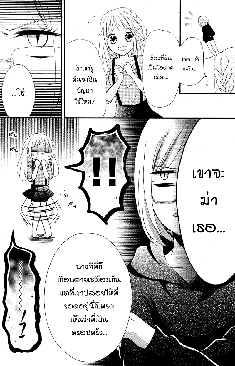 2.5 Jigen Kareshi 2 12