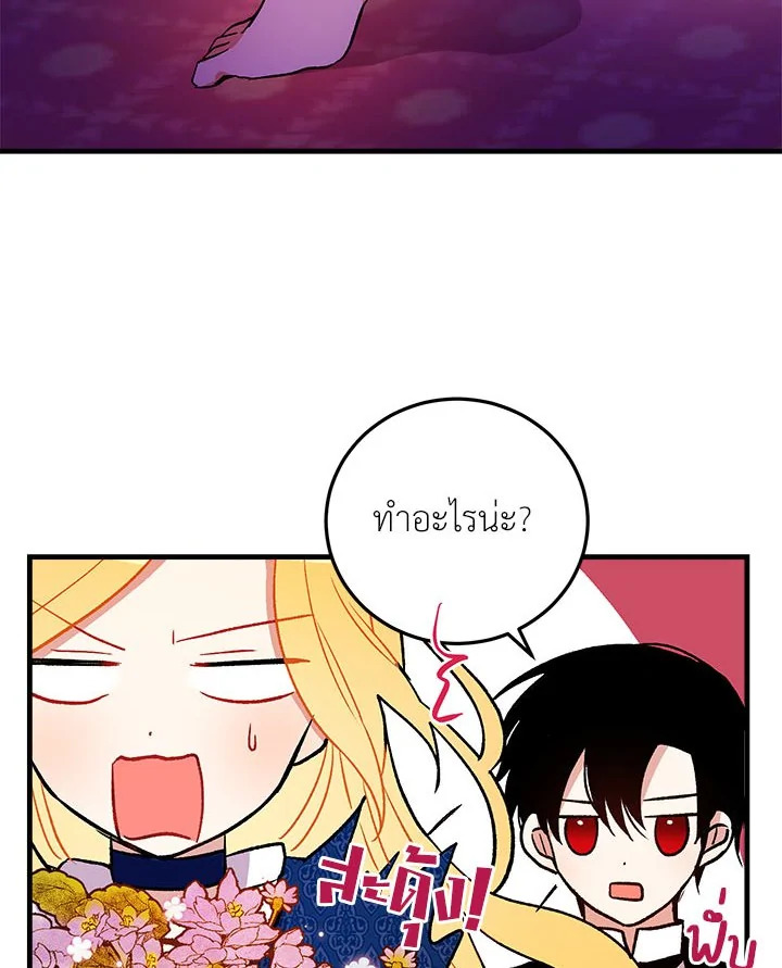 i belong to house castielo 3 24