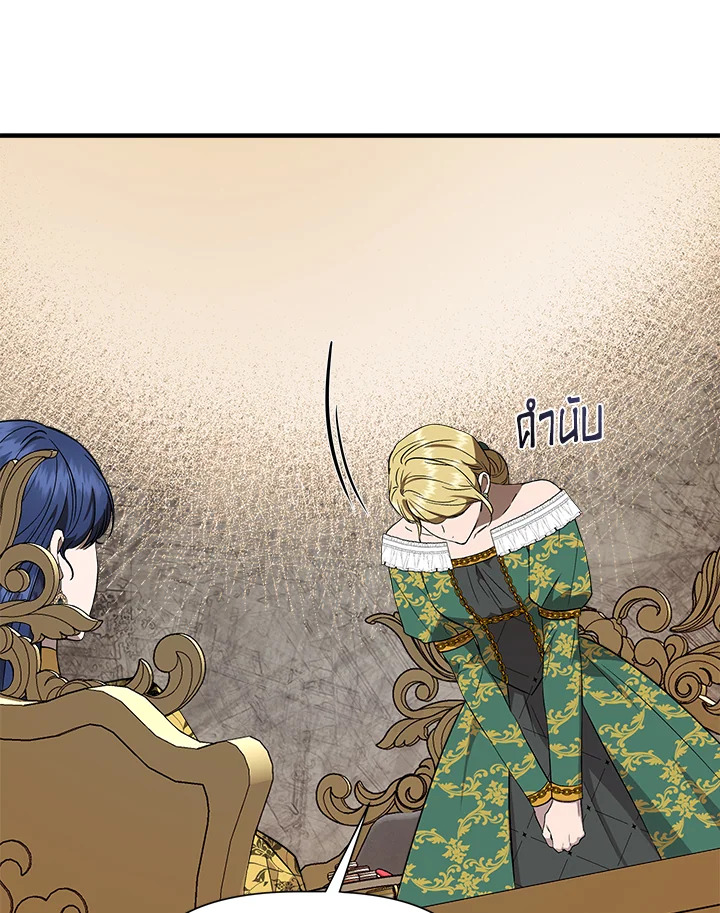 Cinderella Wasn’t Me 50 53