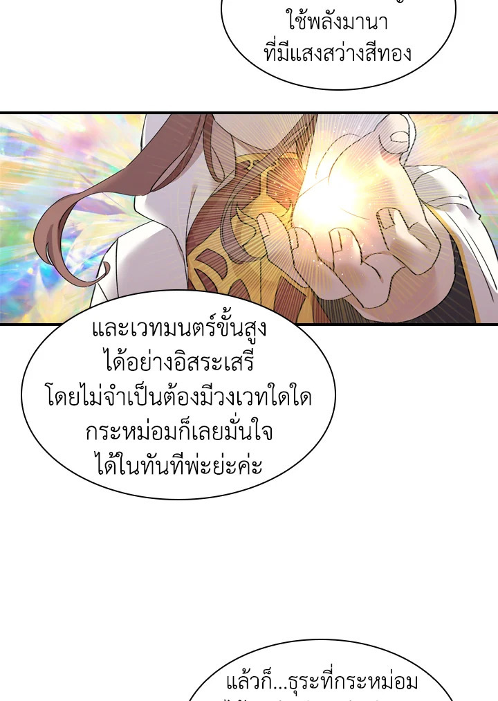 The Beloved Little Princess 20 45