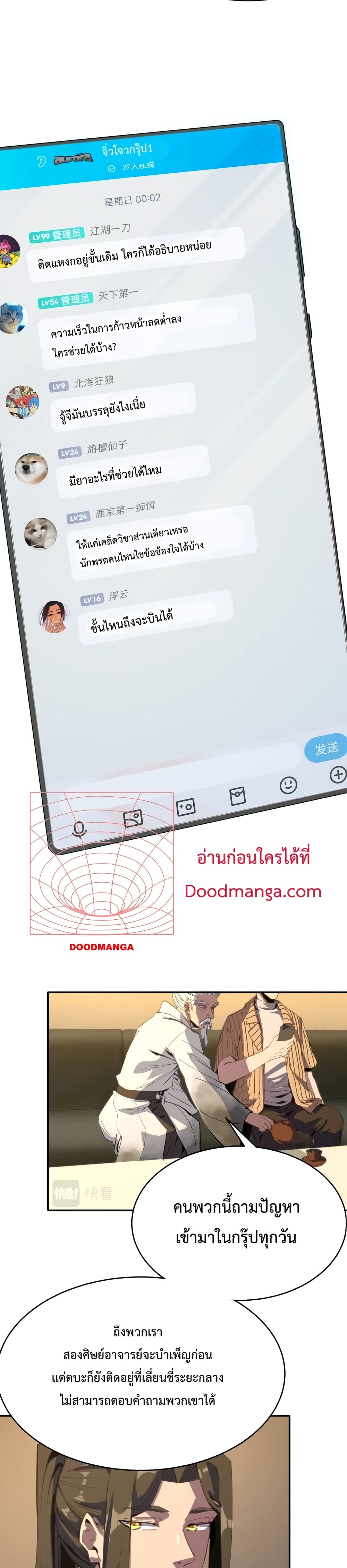 Kidnapped by the Earth ตอนที่ 13 (16)