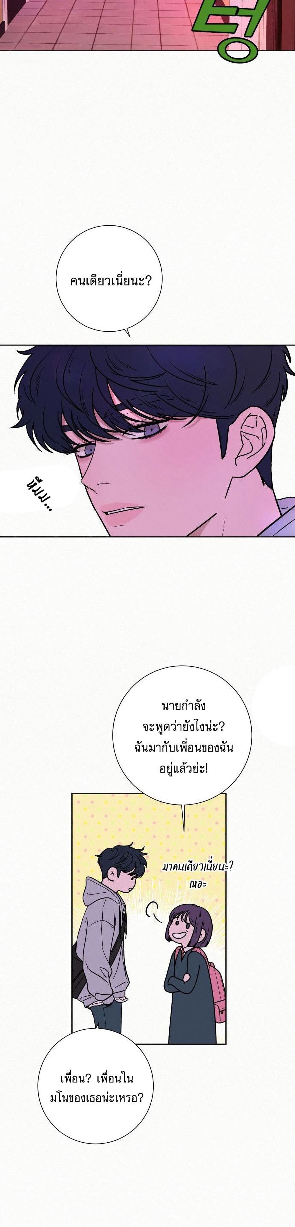 Operation True Love เธ•เธญเธเธ—เธตเน 12 (7)