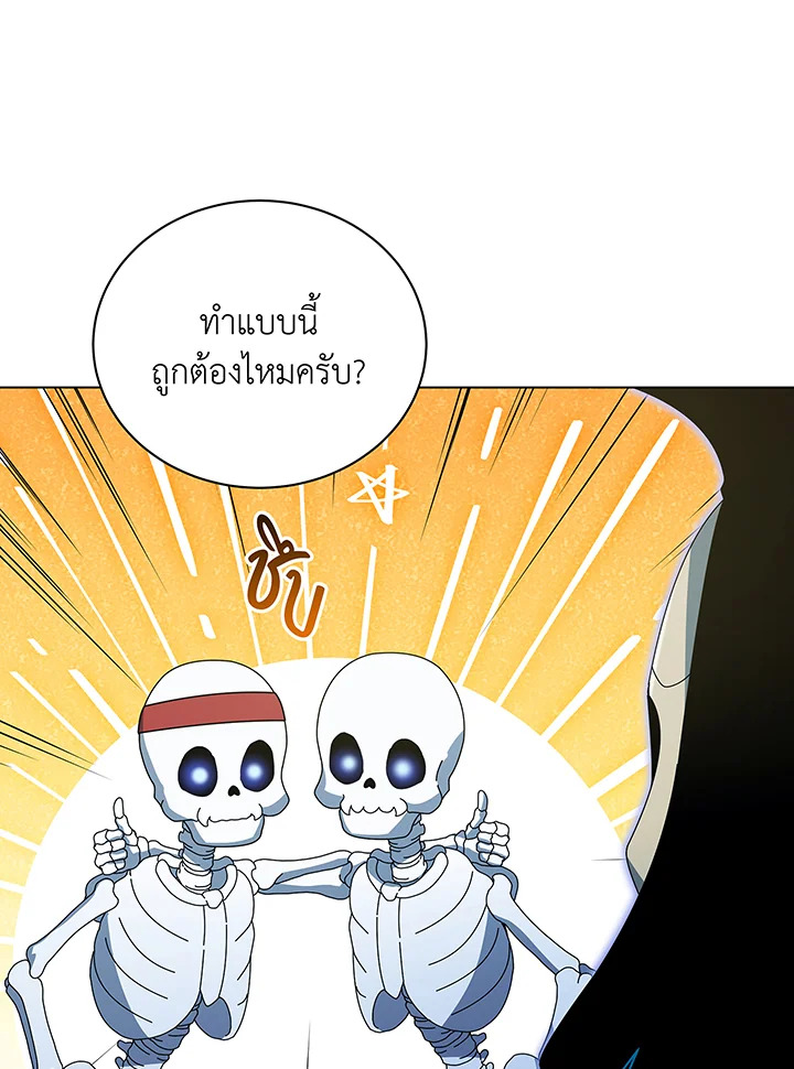 Necromancer Academy’s Genius Summoner 39 084