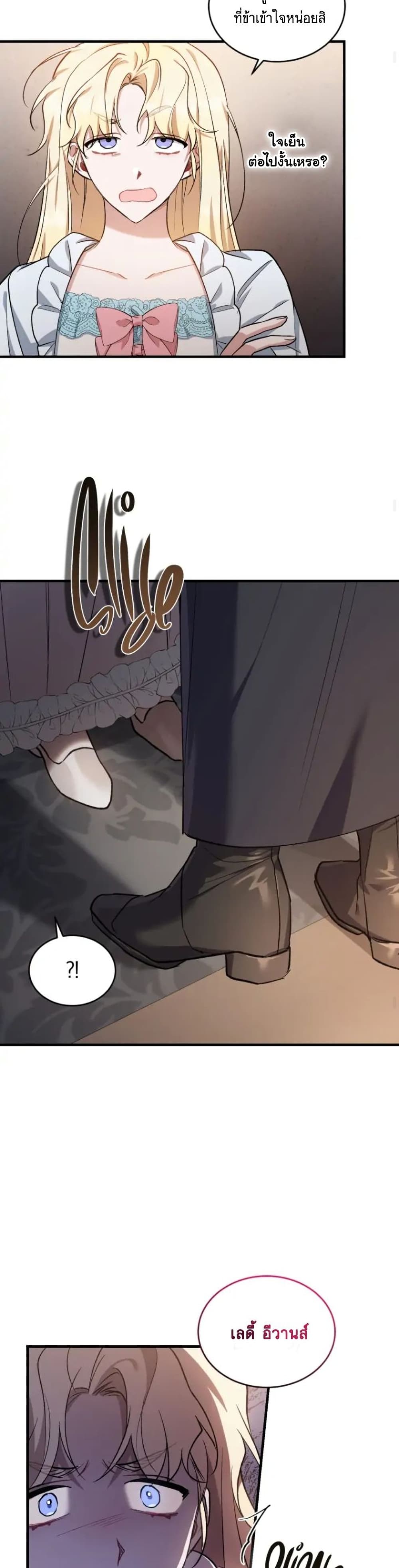 Resetting Lady 16 (13)