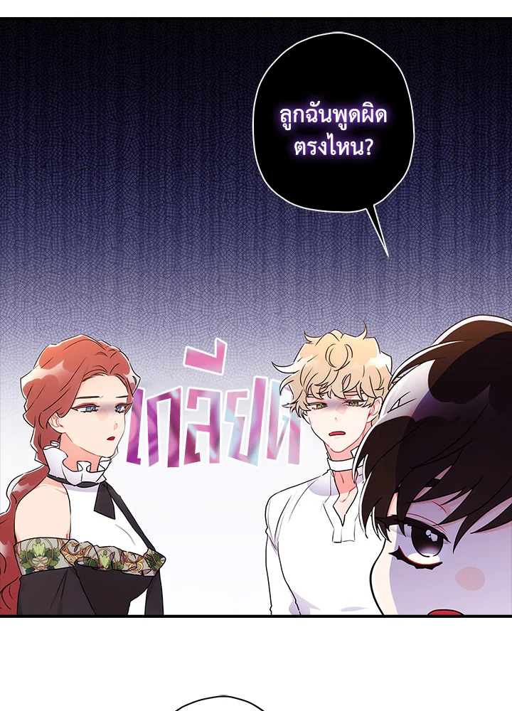 I Became the Male Lead’s Adopted Daughter 64 33