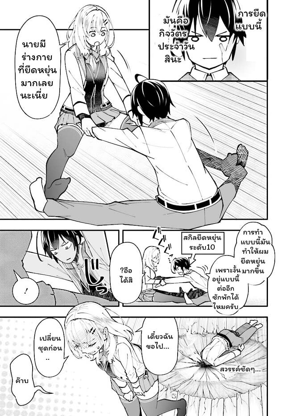 En No Shita No Chikaramocha ตอนที่ 7.1 (12)