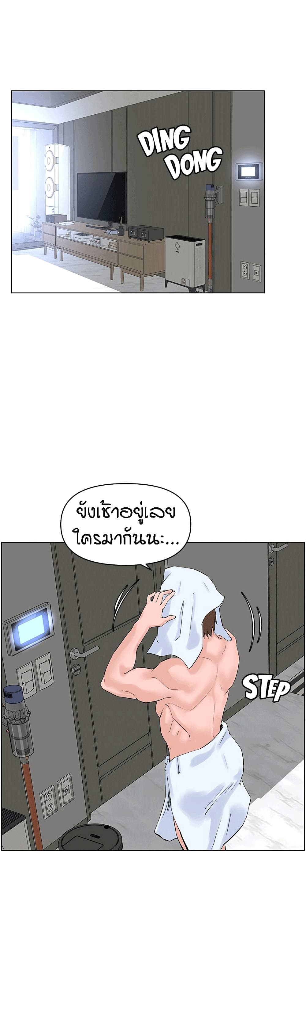 The Neighborhood Celebrity à¸•à¸­à¸™à¸—à¸µà¹ˆ 27 (27)