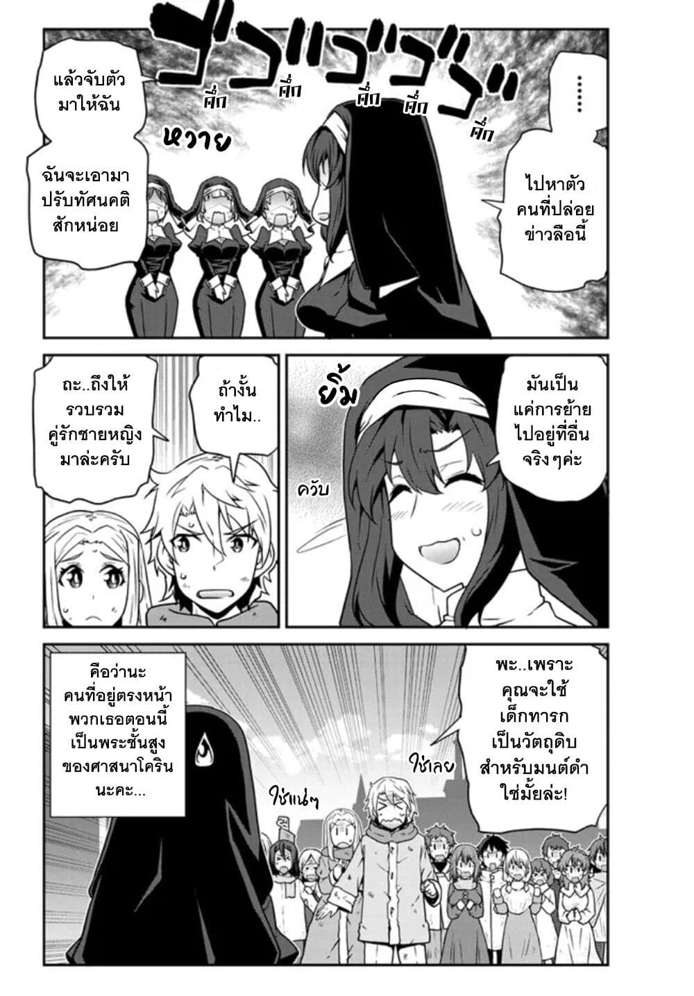 Isekai Nonbiri Nouka à¸•à¸­à¸™à¸—à¸µà¹ˆ 219 (9)