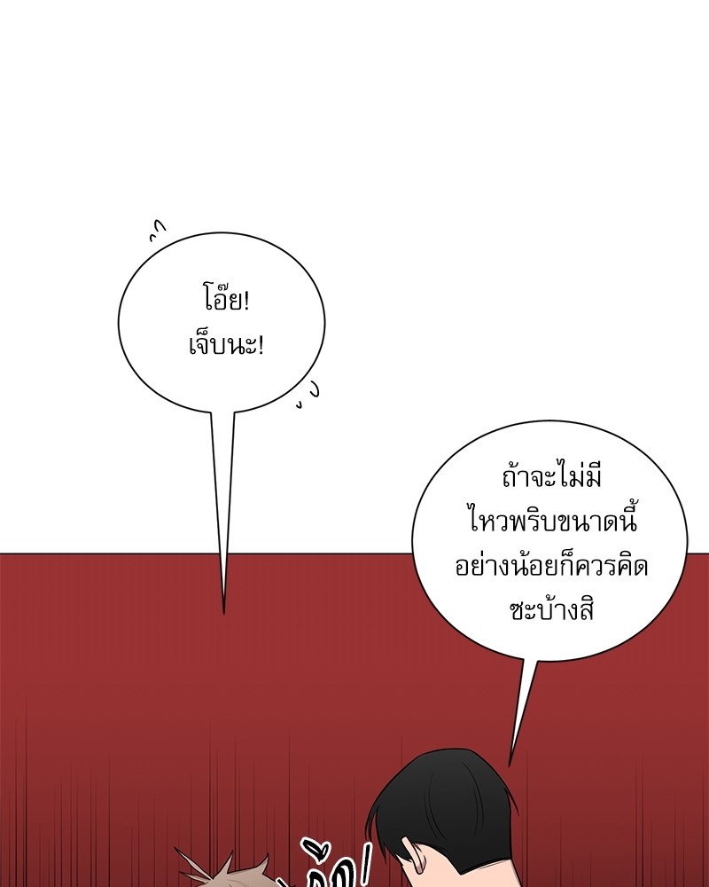 ตกหลุมรัก! ยากูซ่าพ่อลูกติด 2 8 31