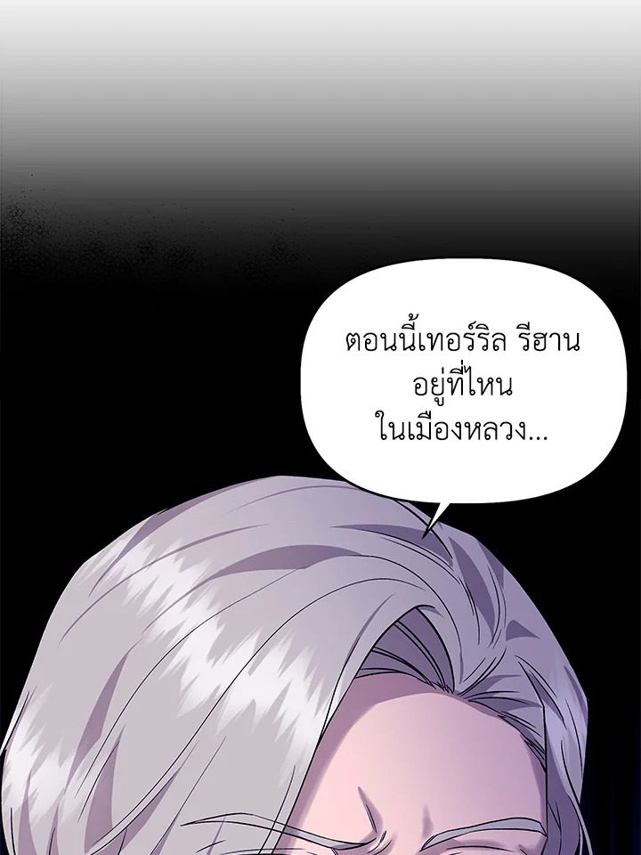 Cinderella Wasn’t Me 33 88
