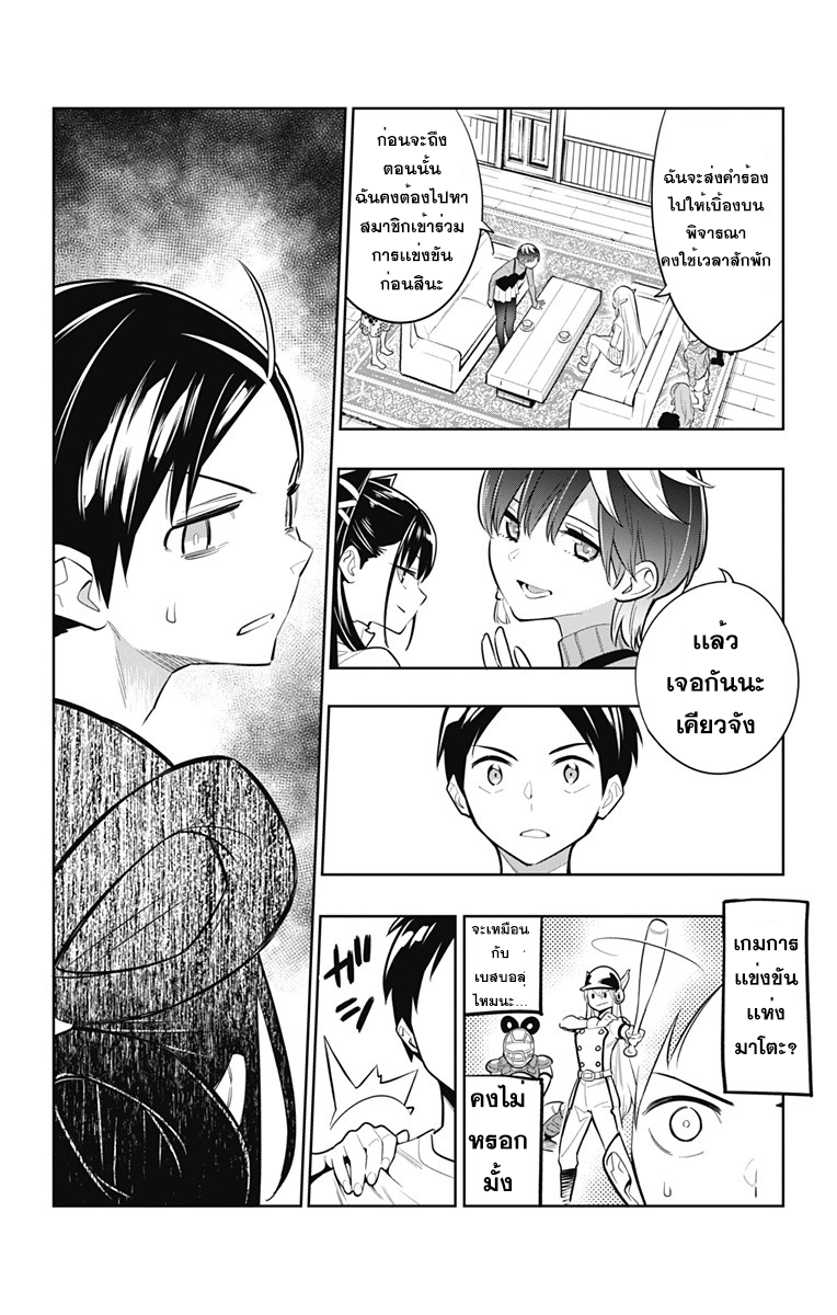 Mato Seihei no Slave à¸ªà¸¸à¸”à¸¢à¸­à¸”à¸—à¸²à¸ªà¹à¸«à¹ˆà¸‡à¸«à¸™à¹ˆà¸§à¸¢à¸žà¸´à¸†à¸²à¸•à¸¡à¸²à¸£ à¸•à¸­à¸™à¸—à¸µà¹ˆ 9 (20)