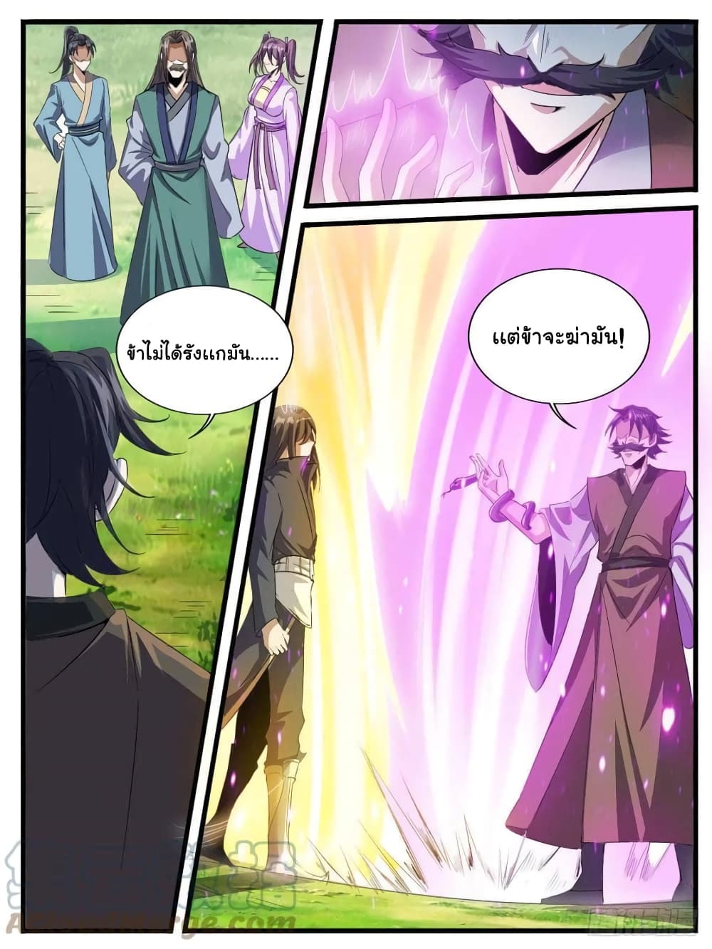 I’m God ตอนที่ 67 (1)