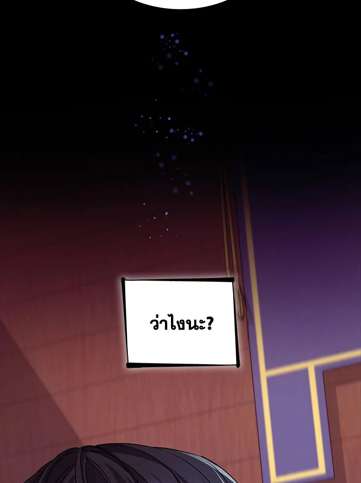 Villains Behind the Curtains 29 031