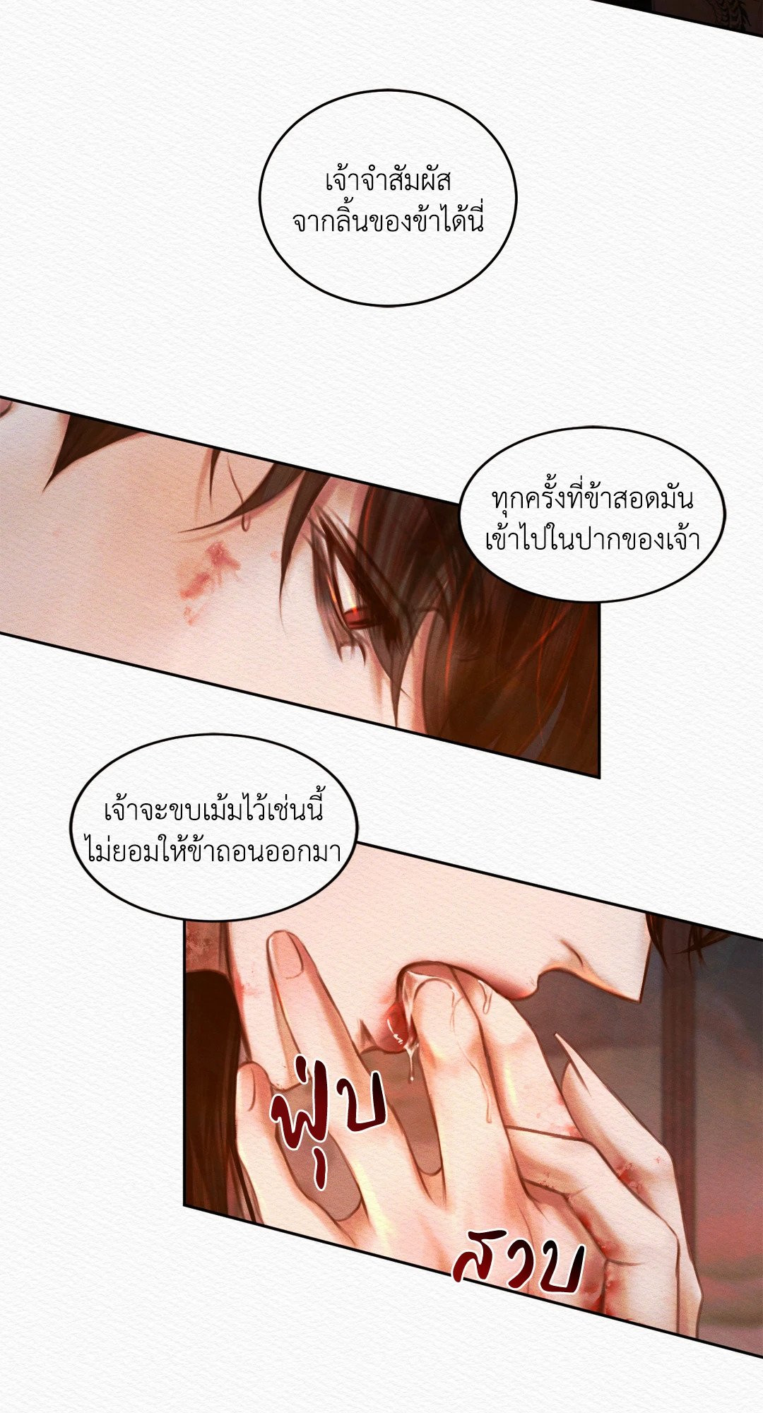 Night Song 17 18