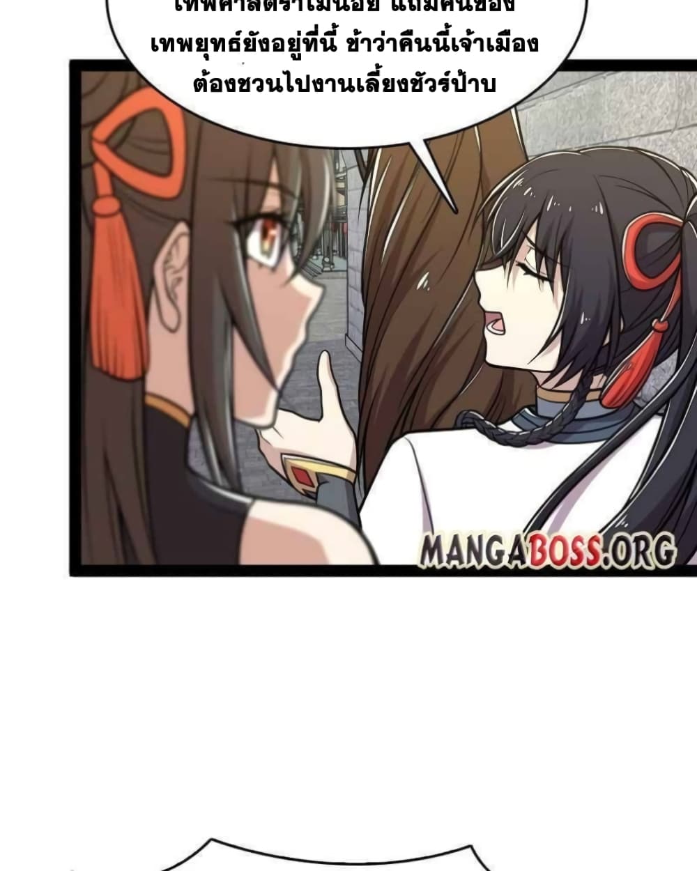 The Martial Emperor's Life After Seclusion 142 (49)