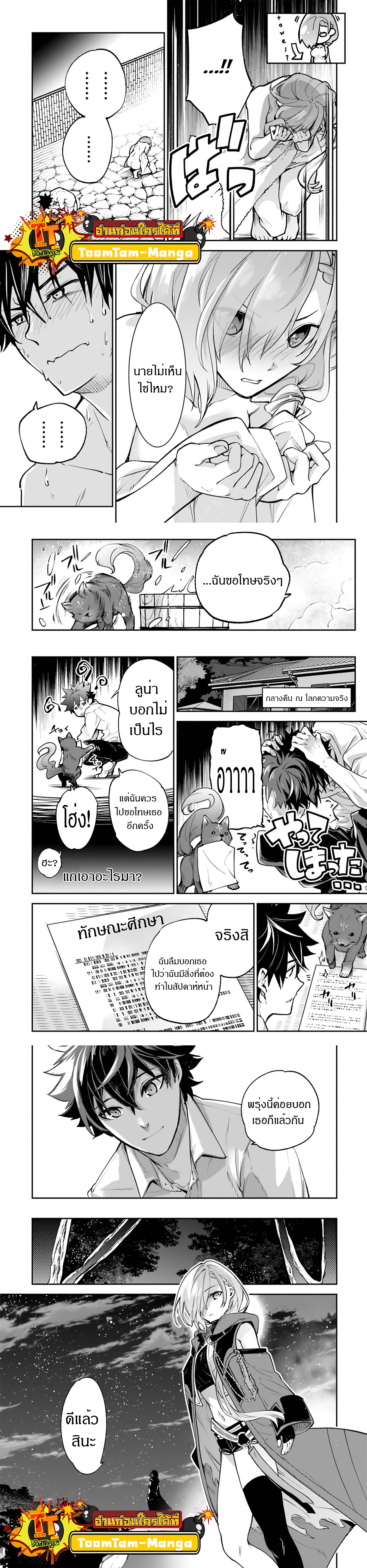 Isekai de Cheat Skill wo te ni Shita ore wa (11)
