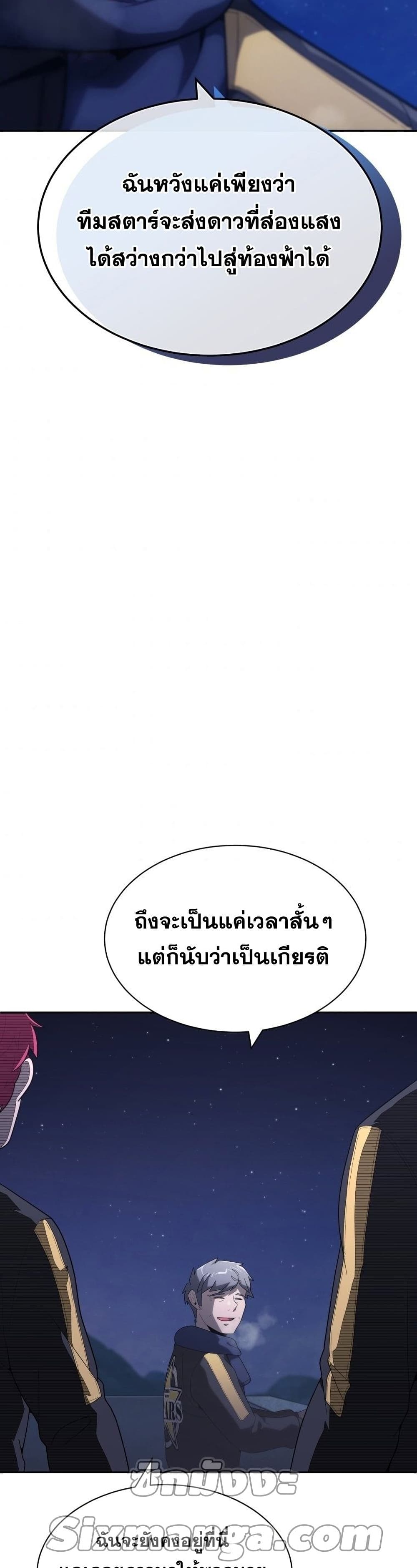 King of the Mound à¸•à¸­à¸™à¸—à¸µà¹ˆ 19 (28)