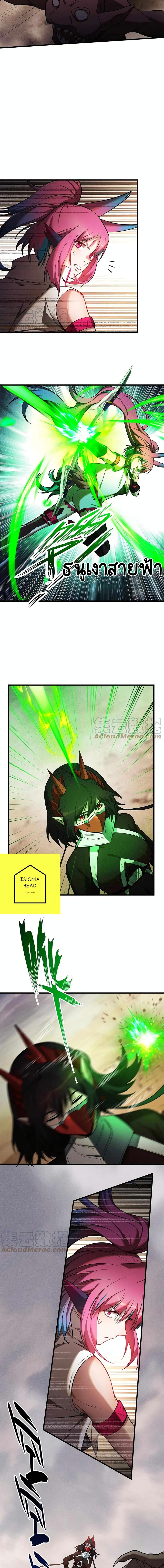 The Strongest Player ตอนที่ 23 (4)