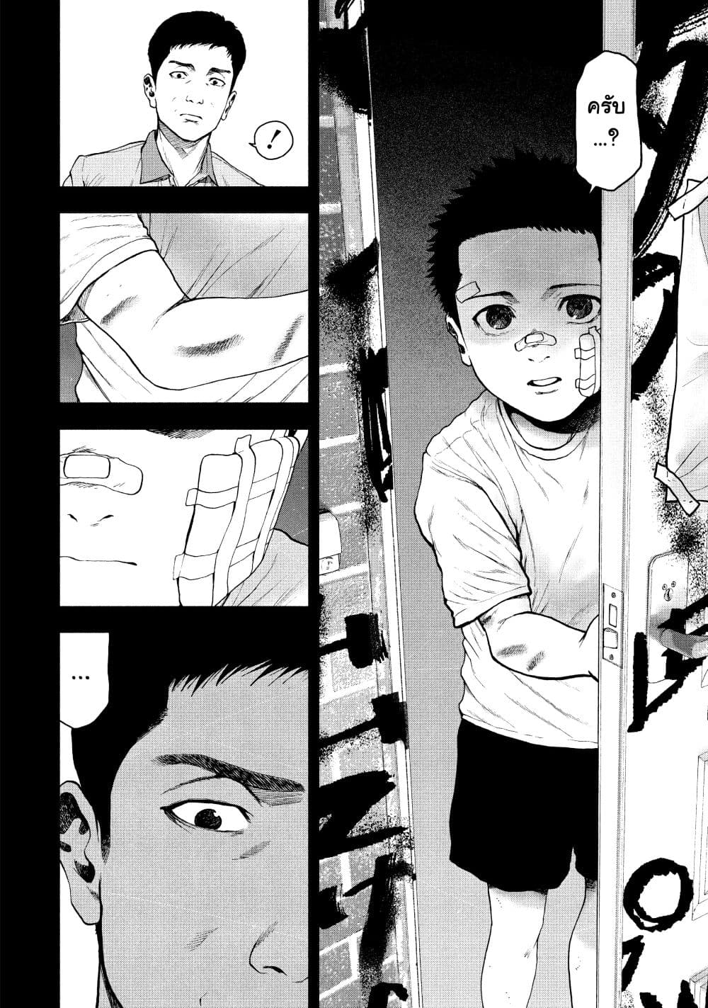 Shin'ai naru Boku e Satsui o Komete 43 (2)