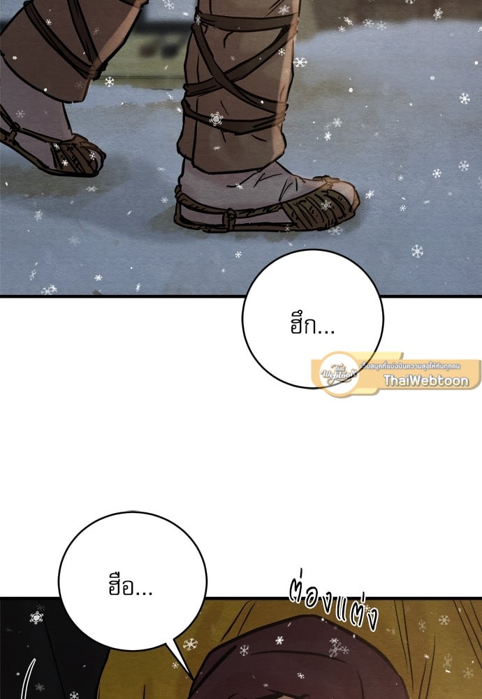 Painter of the Night 59 76