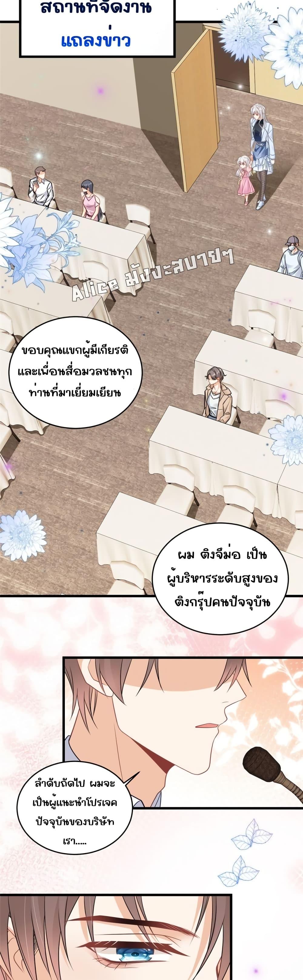 I Blew Up My Ex Husband’s House With My Cubs 1 (22)