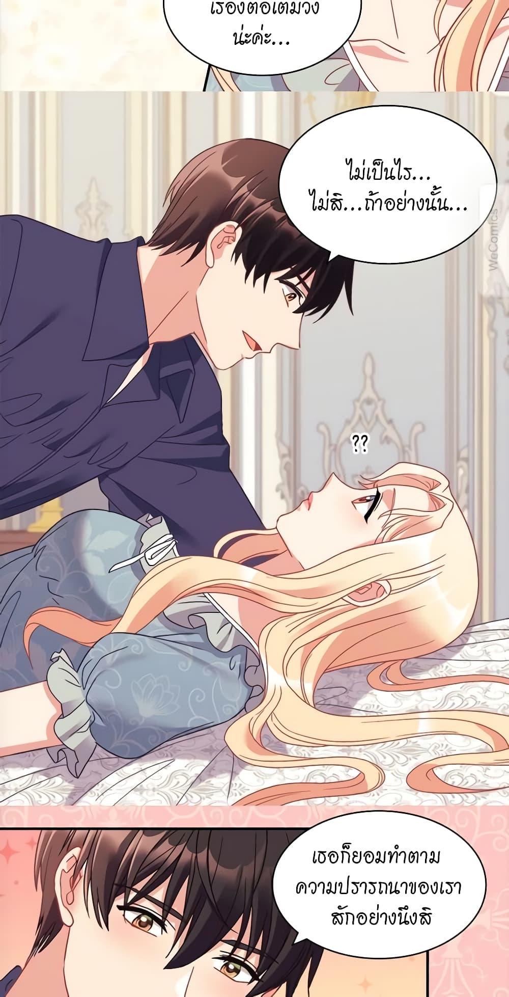 What It Takes to Be a Villainess 150 37