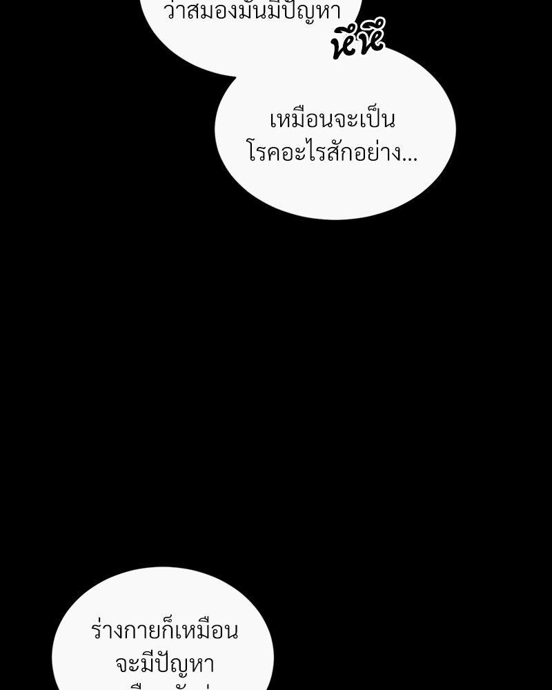 รักคนละขั้ว27 043