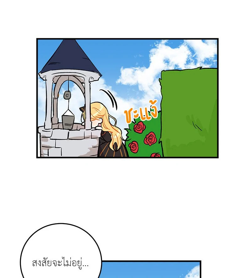 i belong to house castielo 5 04