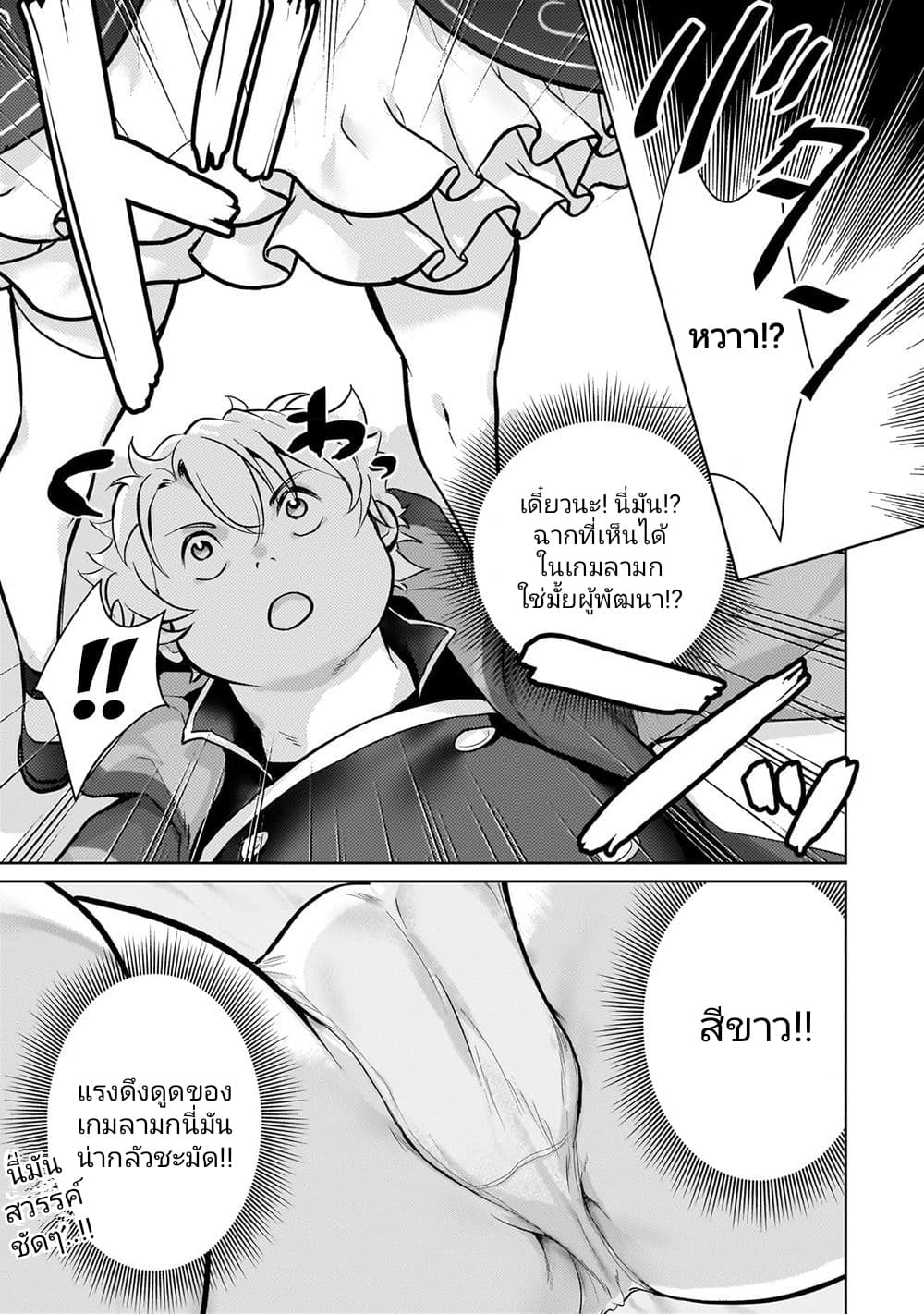 Eroge Tensei Unmei ni Aragau Kane Buta Kizoku no Funtouki ตอนที่ 4 (19)