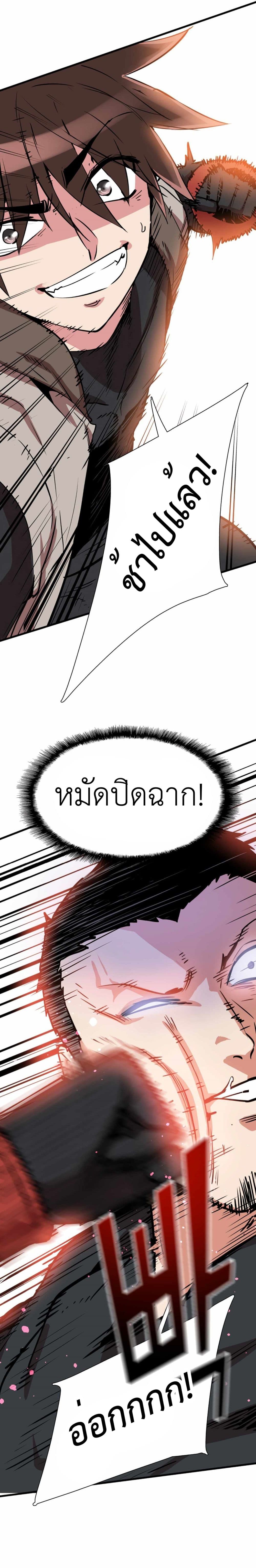 Control Player à¸•à¸­à¸™à¸—à¸µà¹ˆ 15 (17)