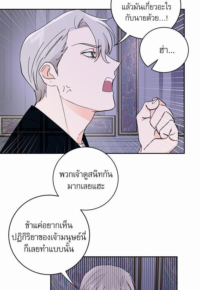เสือขย้ำจันทร์ 16 10