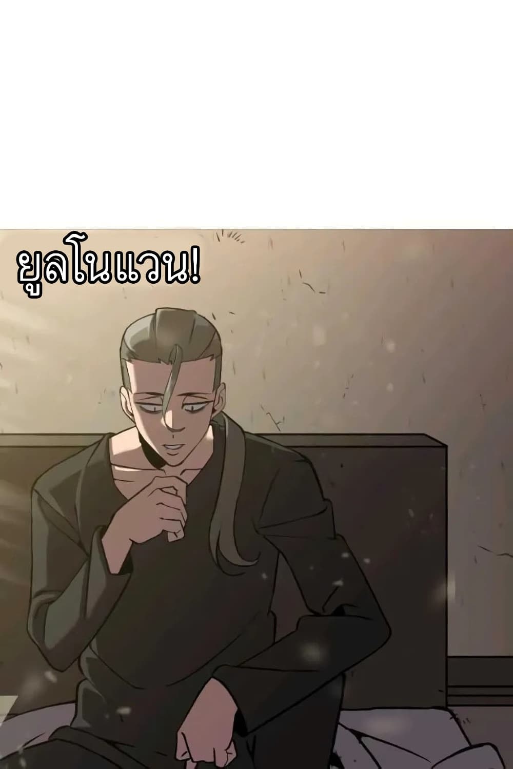 The Story of a Low Rank Soldier Becoming a Monarch ตอนที่ 57 (8)