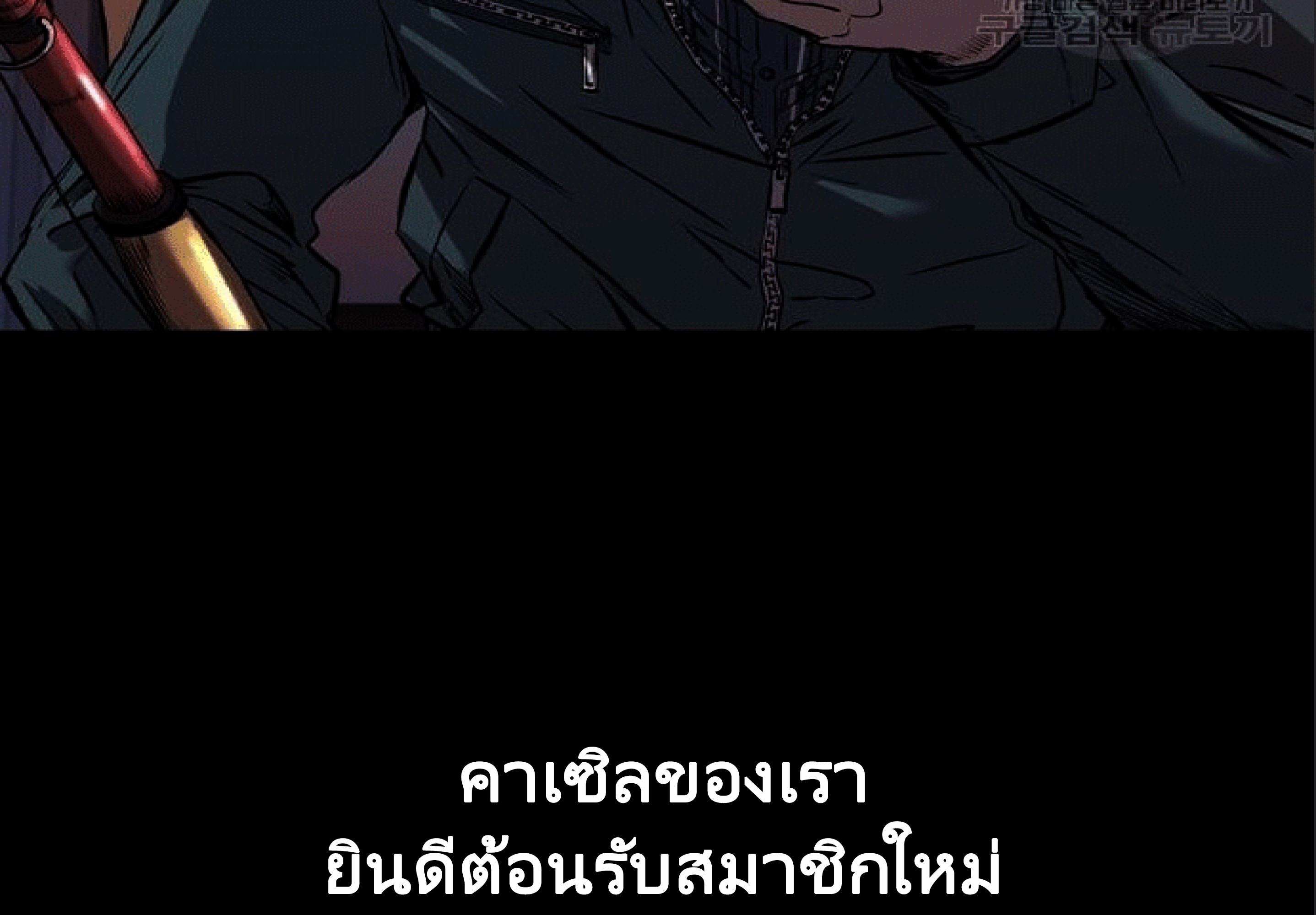 CASTLE 2 EP.5 Page 18 014