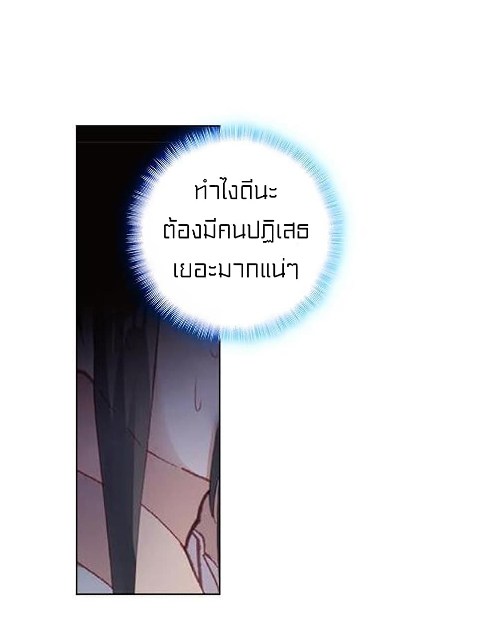 Perfect World ตอนที่ 75 (20)