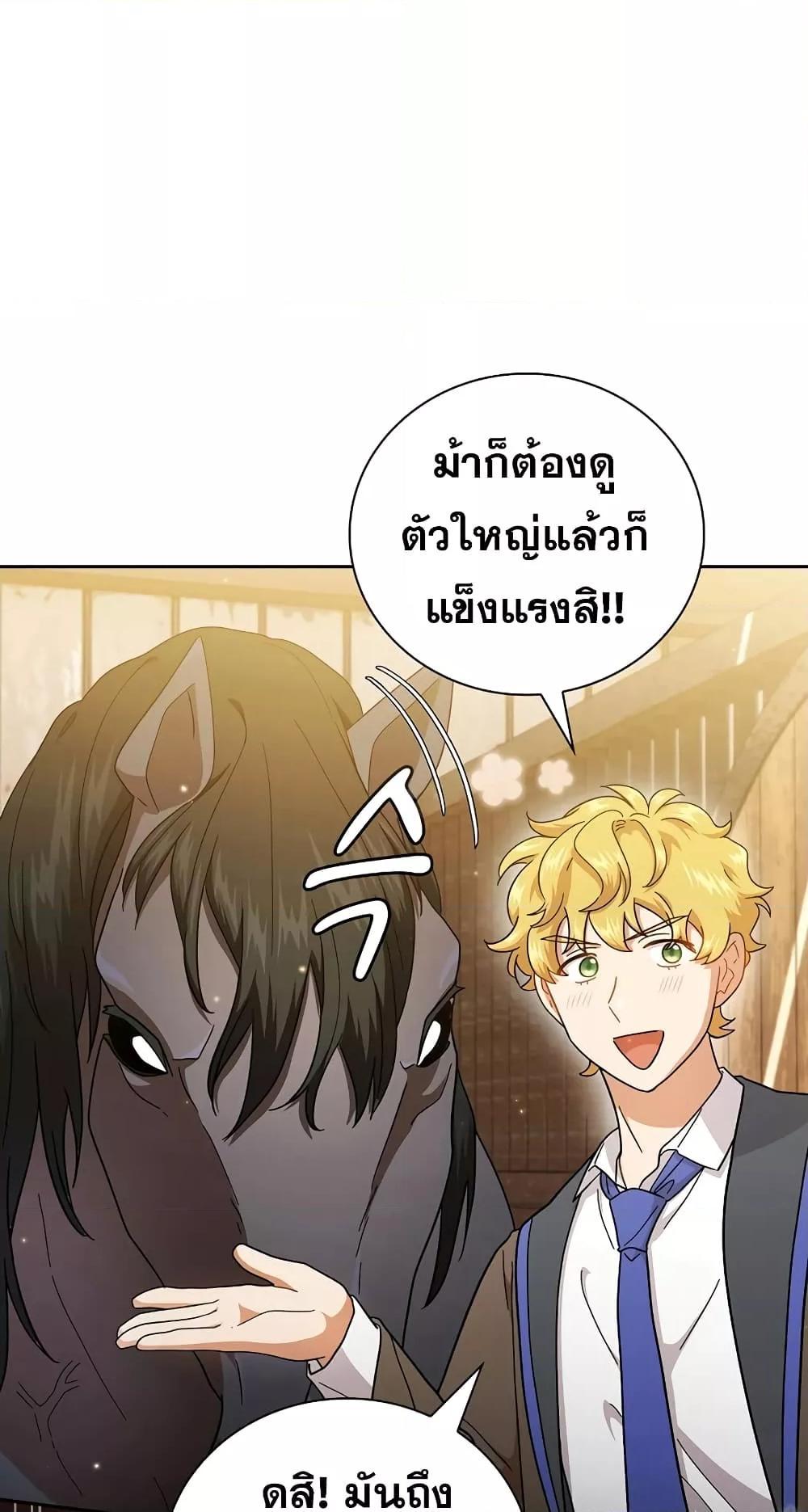 Life of a Magic Academy Mage 35 66