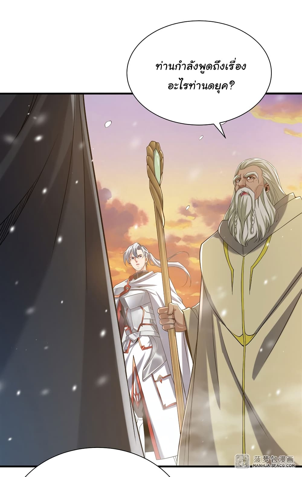 Despite Coming From the Abyss, I Will Save Humanity ตอนที่ 29 (12)