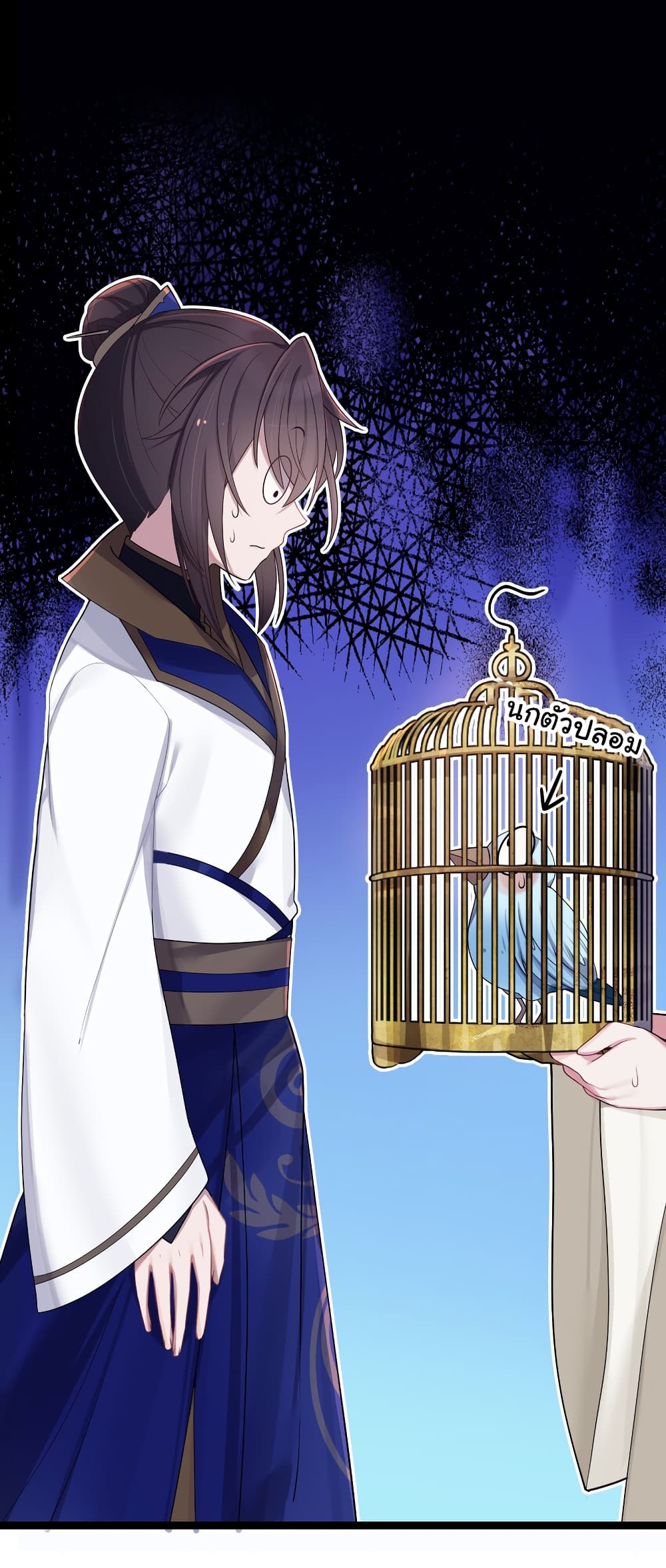 The Lady Is Actually the Future Tyrant and Empress ตอนที่ 20 (39)