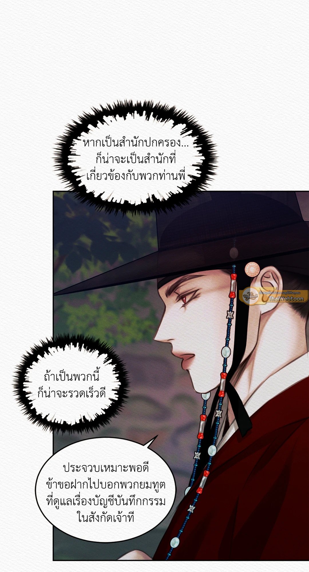 Night Song 15 11