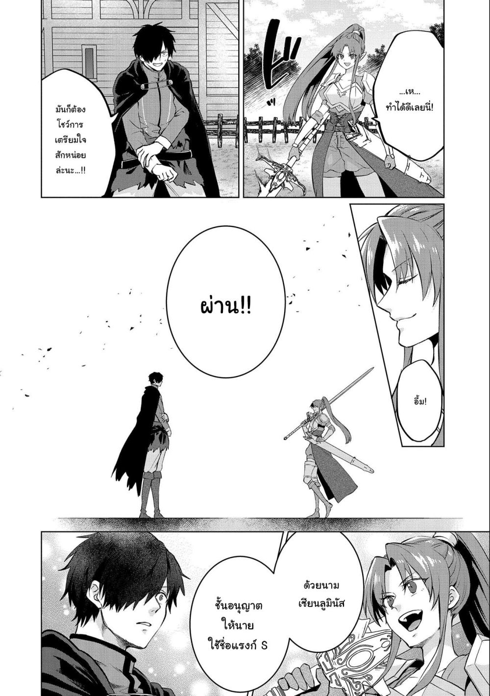 Tsuihou 6.1 13