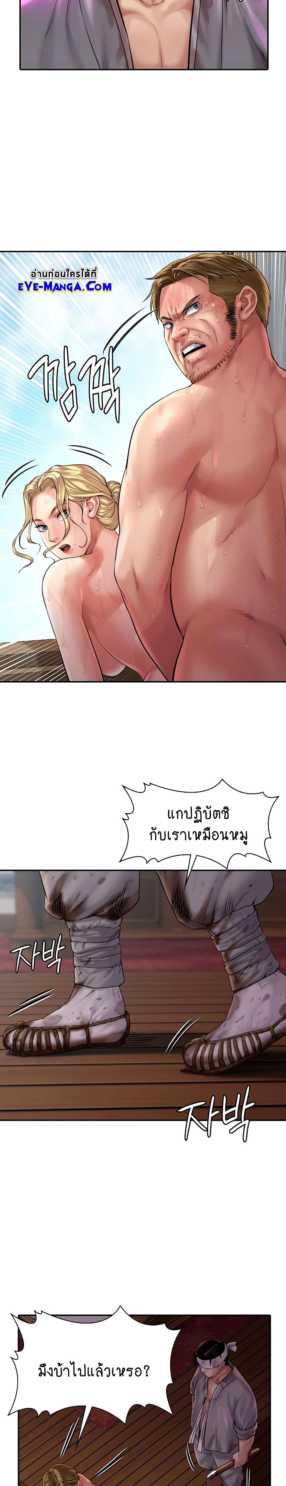 Queen Bee ตอนที่ 163 (8)