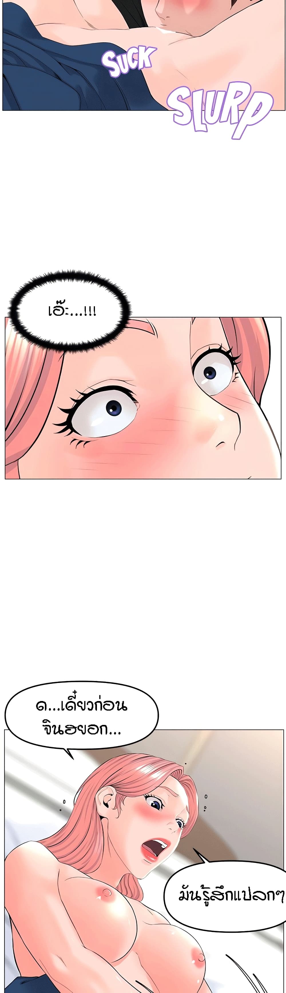 The Neighborhood Celebrity21